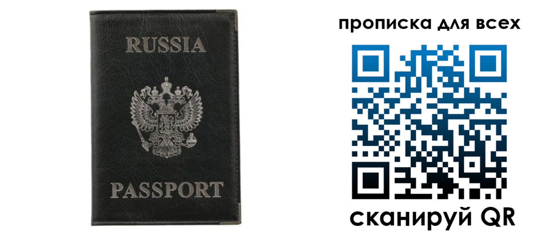 прописка штамп в Дюртюли