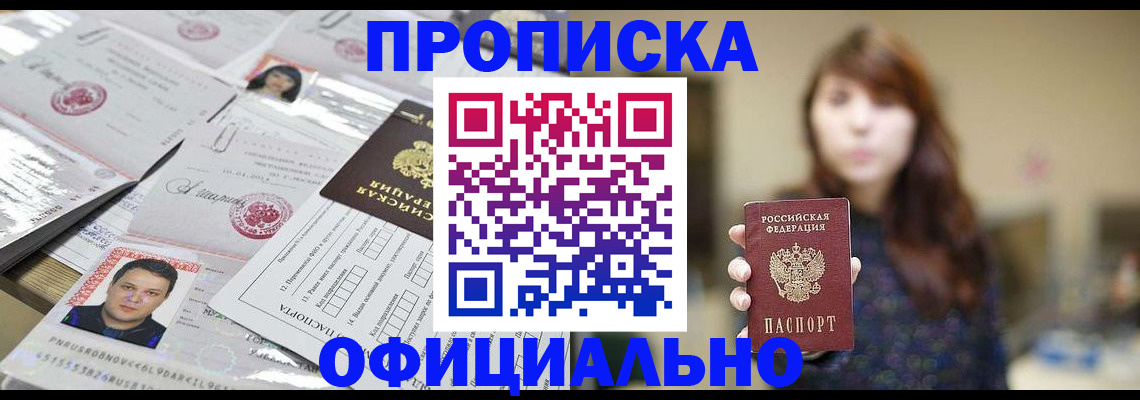 прописка гарантия в Дюртюли