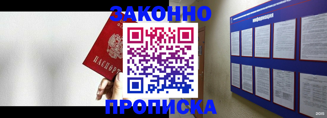 прописка ребенка в Дюртюли