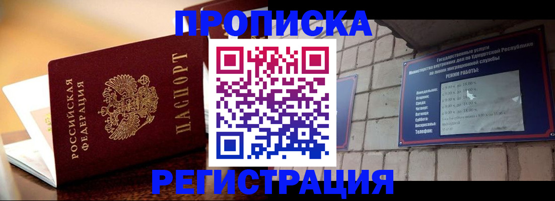 временная регистрация в Дюртюли