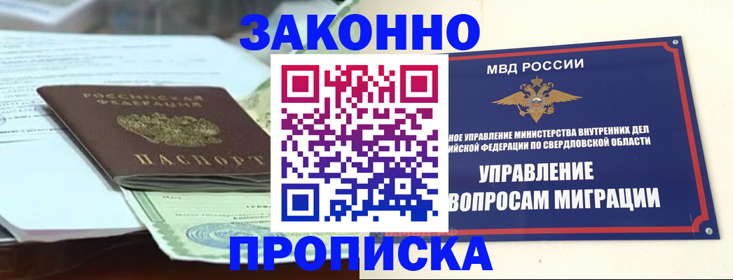 временная прописка в Дюртюли