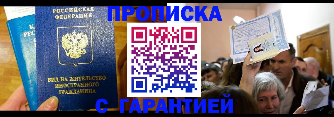временная регистрация в квартире в Дюртюли