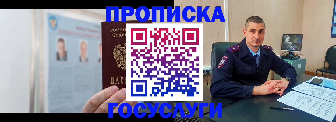 прописка ребенка в Дюртюли