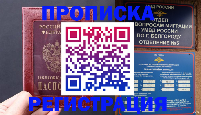 прописка в квартире в Дюртюли