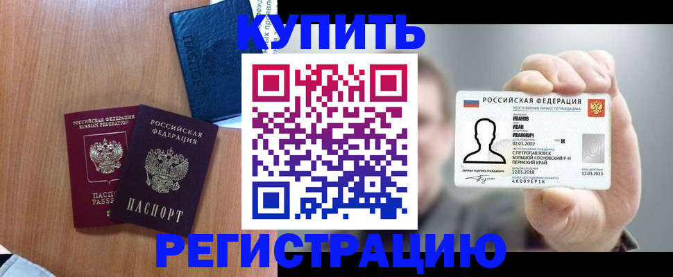 временная регистрация для всех в Дюртюли