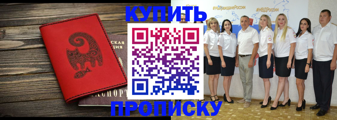 прописка законно в Дюртюли