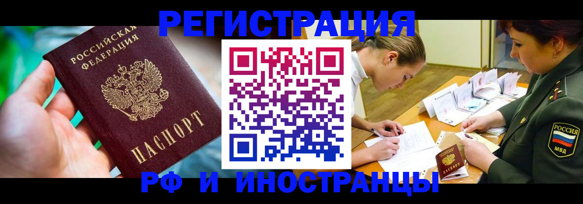 прописка в квартире в Дюртюли