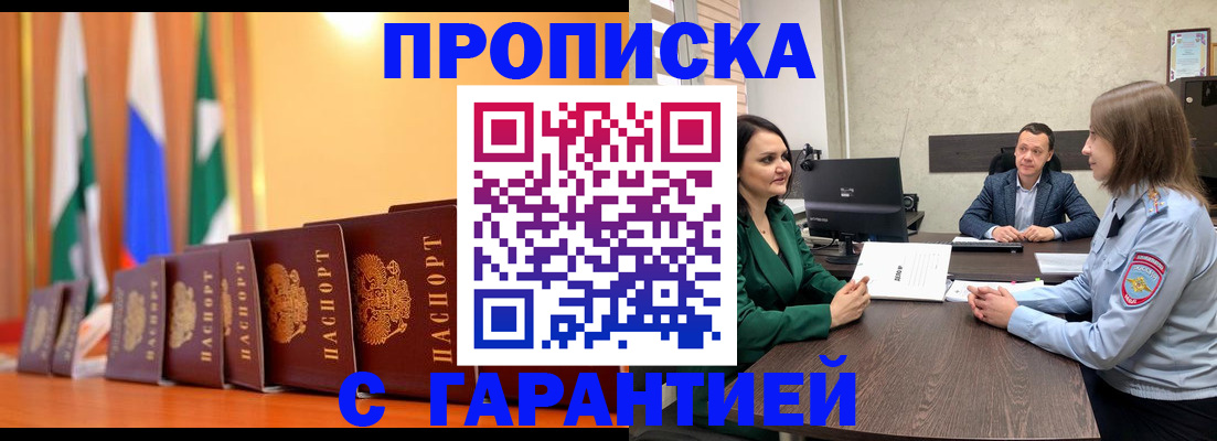 прописка в Дюртюли